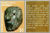 Colnect-5812-523-K-inich-Janaab--Pakal-death-mask.jpg