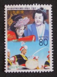 Colnect-3950-514-Bunraku-of-Japan-and-Nong-ak-of-Korea.jpg