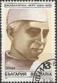 Colnect-1814-042-Jawaharlal-Nehru.jpg