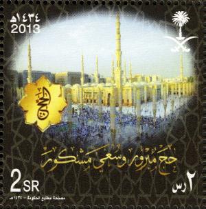 Colnect-2586-881-Al-Hajj-1434H-Aid-El-Adha.jpg