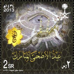 Colnect-2586-883-Al-Hajj-1434H-Best-Wishes.jpg