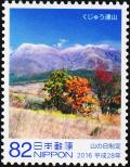 Colnect-5829-259-Kuju-Mountain-Range.jpg