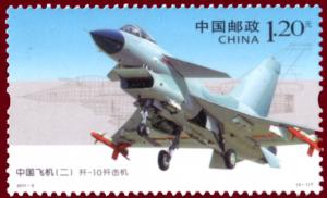 Colnect-1319-340-J-10-jet-fighter.jpg