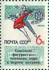 Colnect-4136-463-Ice-skaters---overprinted.jpg