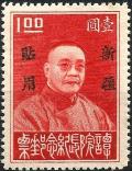 Colnect-3826-162-Tan-Yen-Kai-Sinkiang-overprinted.jpg