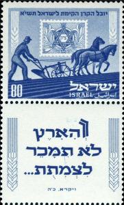 Colnect-2589-264-Keren-Kayemet-Le-israel-jnf.jpg