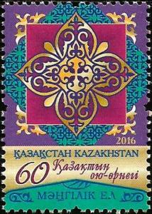 Colnect-3598-146-Kazakh-ornaments.jpg