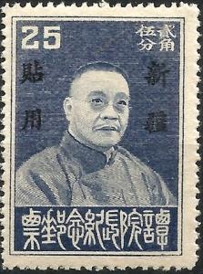 Colnect-3826-161-Tan-Yen-Kai-Sinkiang-overprinted.jpg