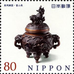 Colnect-3049-395-Takaoka-Copperware-Toyama.jpg