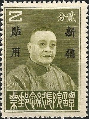 Colnect-3826-159-Tan-Yen-Kai-Sinkiang-overprinted.jpg