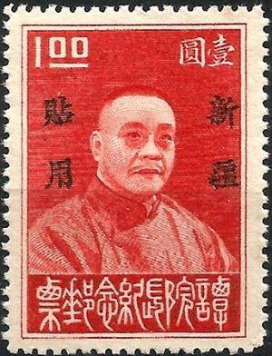 Colnect-3826-162-Tan-Yen-Kai-Sinkiang-overprinted.jpg