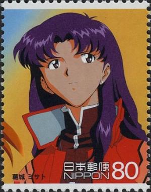 Colnect-4005-810-Katsuragi-Misato.jpg