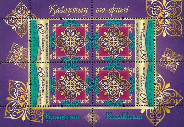 Colnect-3598-145-Kazakh-ornaments.jpg