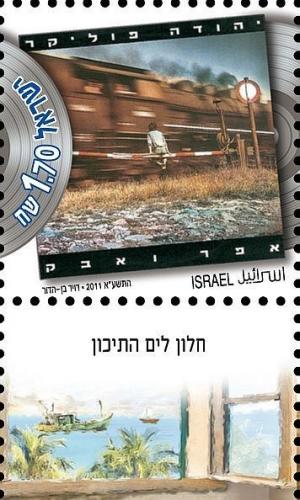 Colnect-998-104-Yehuda-Poliker---Ashes-and-Dust-1988-.jpg