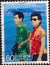 Colnect-2446-157-Novel--Taiy%C5%8D-no-kisetsu---Season-of-the-Sun--1955.jpg