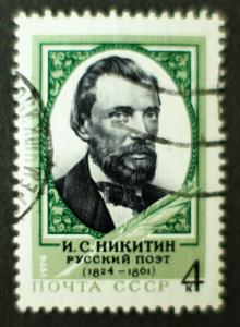 Soviet_stamp_1974_Nikitin_1824_to_1861.JPG