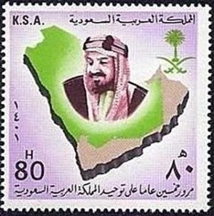 Colnect-2677-465-King-Abdul-Aziz.jpg