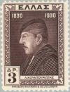 Colnect-167-113-Lazaros-Koundouriotis-1769-1852.jpg