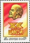 Colnect-195-419-XX-Komsomol-Congress.jpg