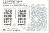 Colnect-2782-389-Korean-Alphabet.jpg