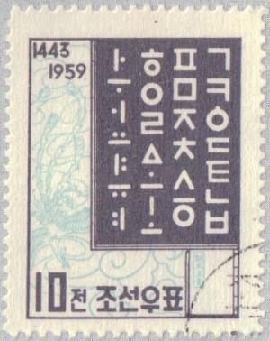 Colnect-2589-420-Korean-alphabet.jpg