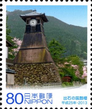 Colnect-3047-816-Shinkoro-Tower-in-Izushi.jpg