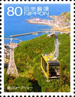 Colnect-3048-793-Nokogiriyama-Ropeway.jpg