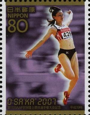 Colnect-4015-518-Kumiko-Imura---Long-Jump.jpg