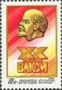 Colnect-195-419-XX-Komsomol-Congress.jpg