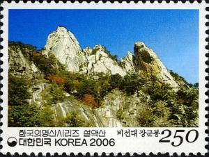 Colnect-1604-957-Mt-Seoraksan-Daecheongbong-Peak.jpg