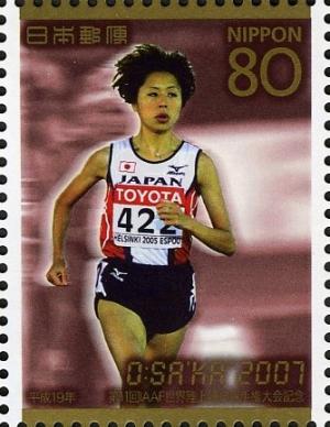 Colnect-1451-149-Kayoko-Fukushi---Long-distance-Run.jpg