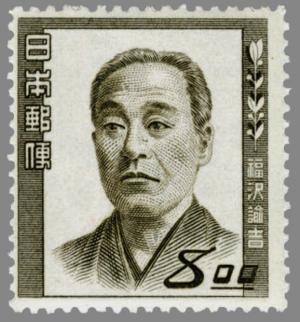 Colnect-3912-303-Yukichi-Fukuzawa-1835-1901-pedagogue.jpg