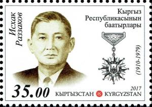 Colnect-5013-161-Heroes-of-Kyrgyzstan--Ishak-Razzakov.jpg