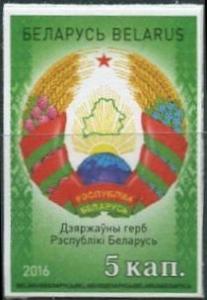 Colnect-3561-561-Belarus-Coat-of-Arms.jpg