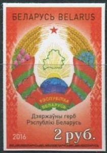 Colnect-3561-567-Belarus-Coat-of-Arms.jpg