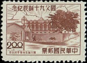 Colnect-4755-935-Birthplace-of-Dr-Sun-Yat-Sen.jpg