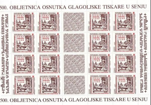 Colnect-1771-342-500-years-Glagolitic-printing-in-Senj.jpg