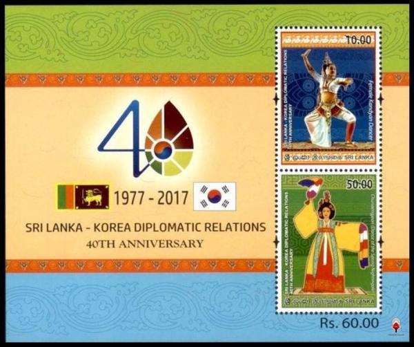 Colnect-4559-421-40th-Anniversary-of-Sri-Lanka--ndash--Korea-diplomatic-Relations.jpg