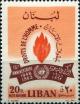 Colnect-1378-292-Flame---UN-Emblem.jpg