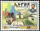 Colnect-2771-893-Village-Pres-Mengistu.jpg