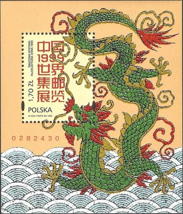 Colnect-4722-445-China-World-Philatelic-Exhibition.jpg