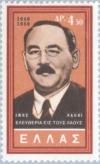 Colnect-169-832-Imre-Nagy-1896-1958-Leader-of-the-Hungarian-Revolution.jpg