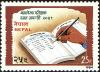 Colnect-4972-290-Silver-Jubilee-of-The-Auditor-General.jpg