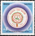 Colnect-1105-345-Silver-Jubilee-of-The-Panchayat-System.jpg