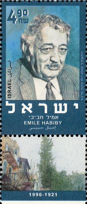 Colnect-2662-757-Emile-Habiby-1921-1996.jpg