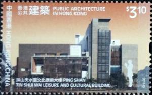 Colnect-3229-121-Tin-Shui-Wai-Leisure-and-Cultural-Building.jpg