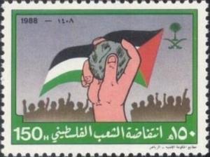 Colnect-5837-538-Palestinian-Uprising.jpg