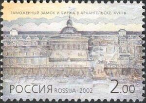 Colnect-6253-283-Customs-Castle-and-Bourse-in-Archangelsk.jpg