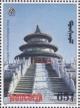 Colnect-4217-328-Temple-of-Heaven-Beijing.jpg