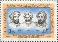 Colnect-814-737-Abu-Rihan-Alfarabi-Ibn-Sina-Avicenna.jpg